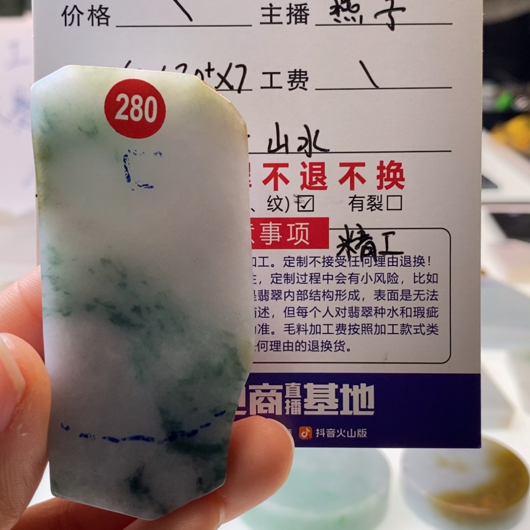 定制翡翠未镶嵌段*顺6666666666