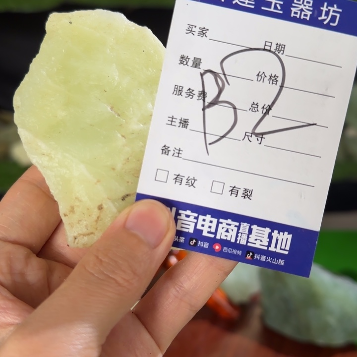 蛇纹石玉未镶嵌摆石