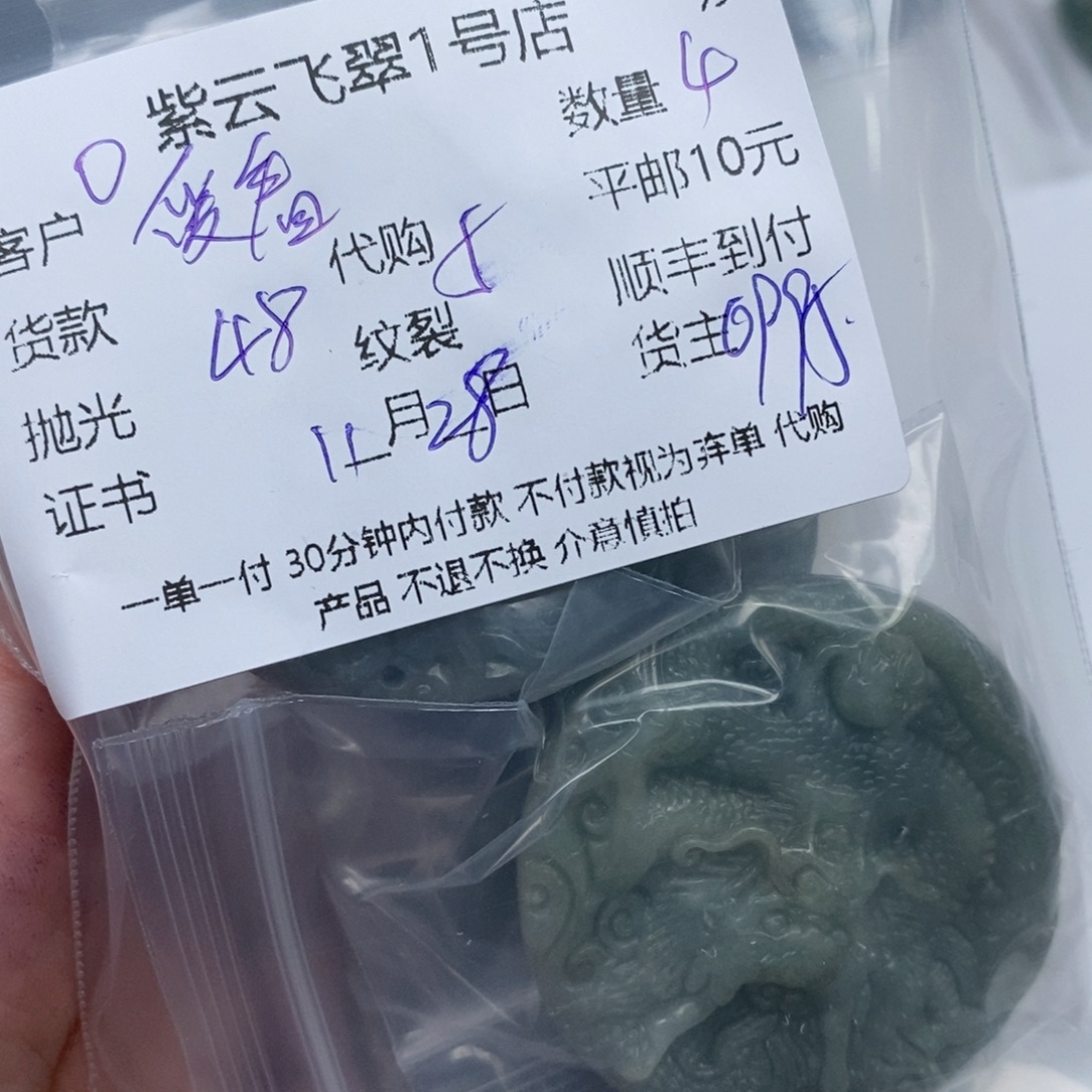 爱***说翡翠未镶嵌颈饰翡翠