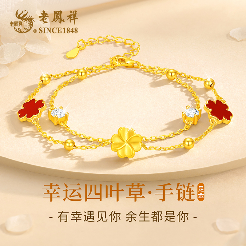 老凤祥黄金四叶草玛瑙手链女款生日三八节38女神节礼物送女友老婆商品图
