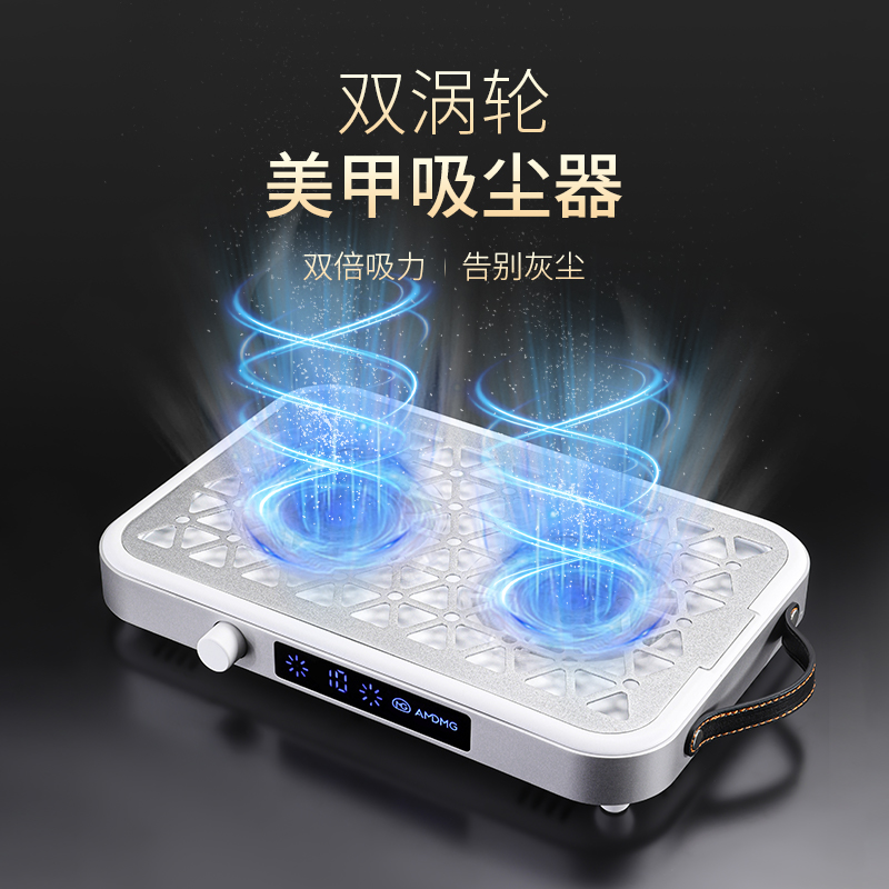 AMDMG点点高端超薄便携静音大吸力打磨卸甲去死皮吸尘器美甲店