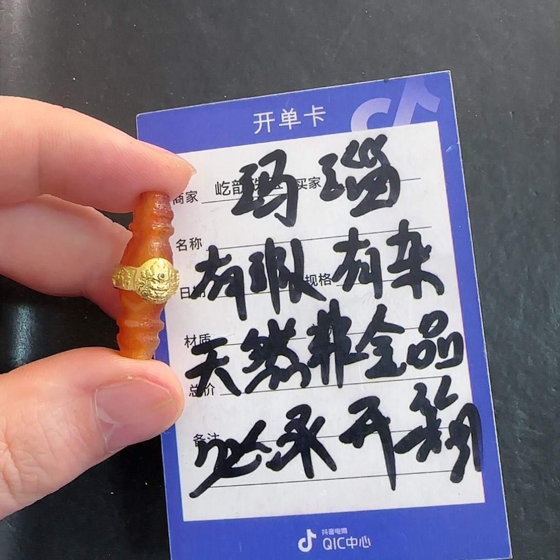 玛瑙/玉髓珠宝奇石未镶嵌