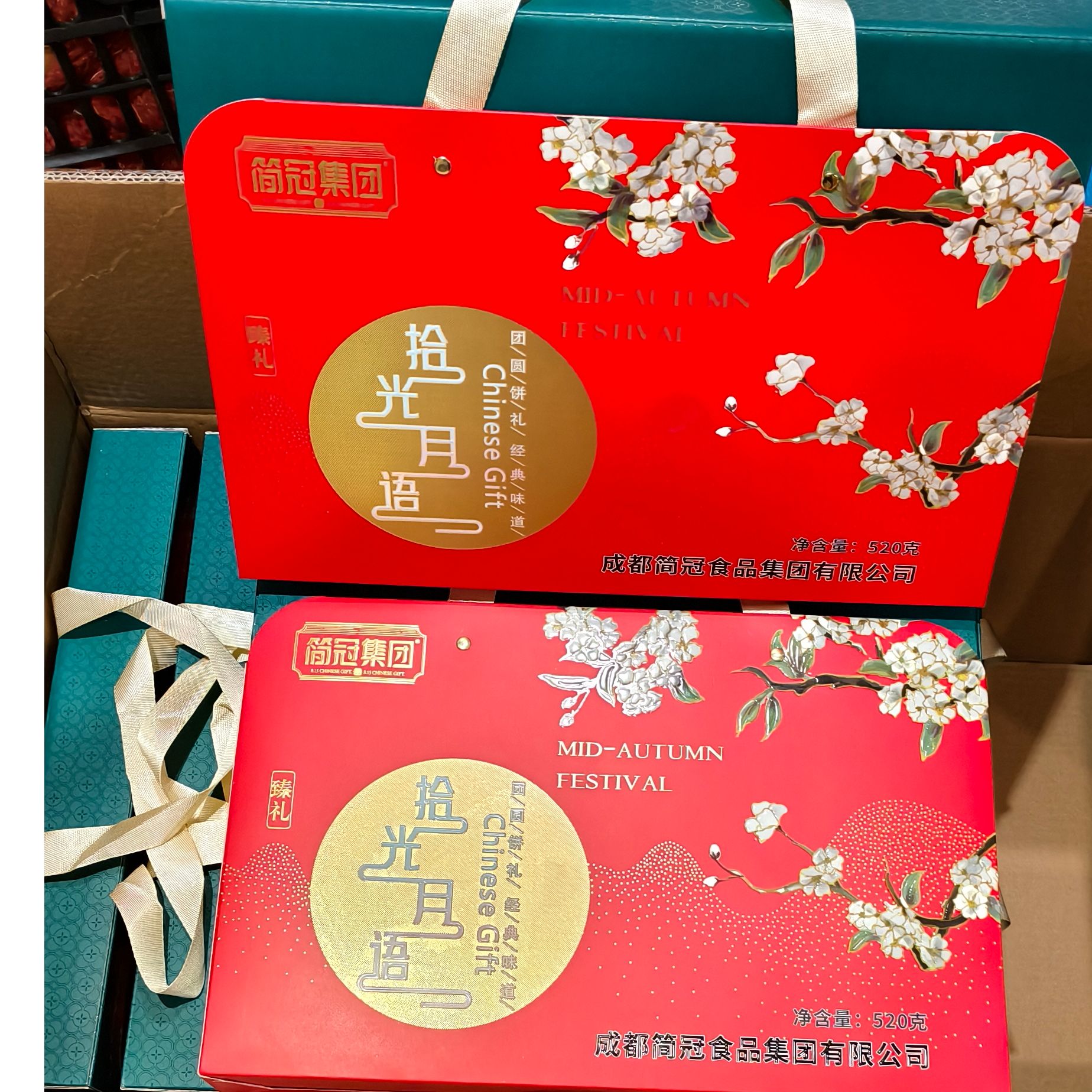 【中秋福利】月饼礼盒 【 拾光月语】1盒520g
