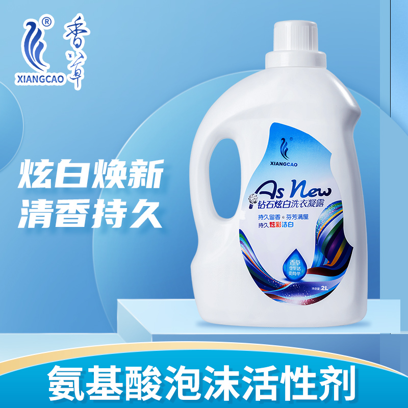XIANGCAO/香草衣物顽渍净自然香水洗持久焕新家庭装洗衣液