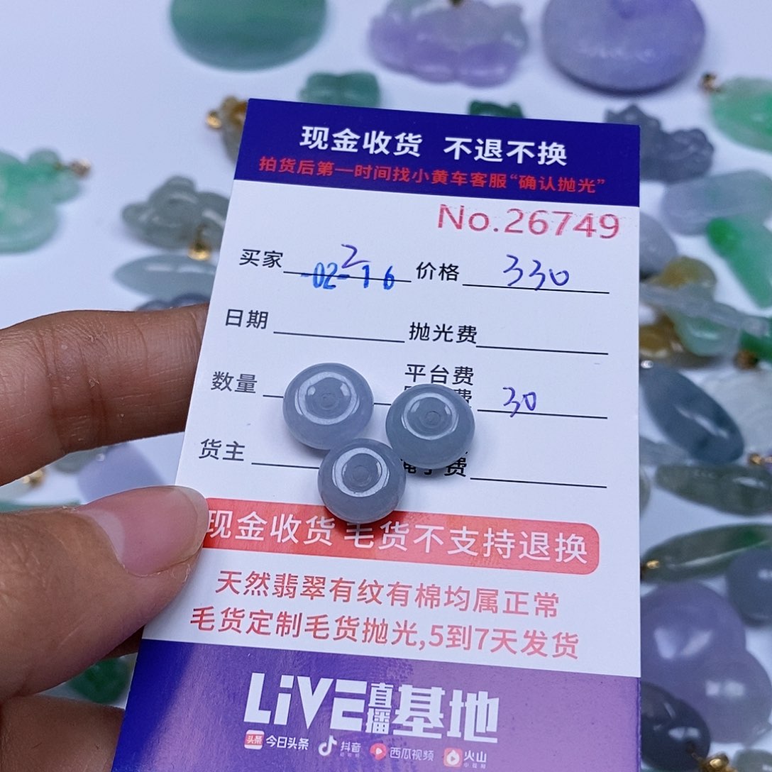 翡翠颈饰未镶嵌z****包