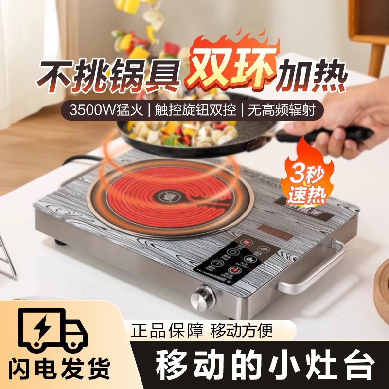 家用多功能电陶炉Z1厨房炒菜大功率3500W不挑锅具速热电磁炉防水