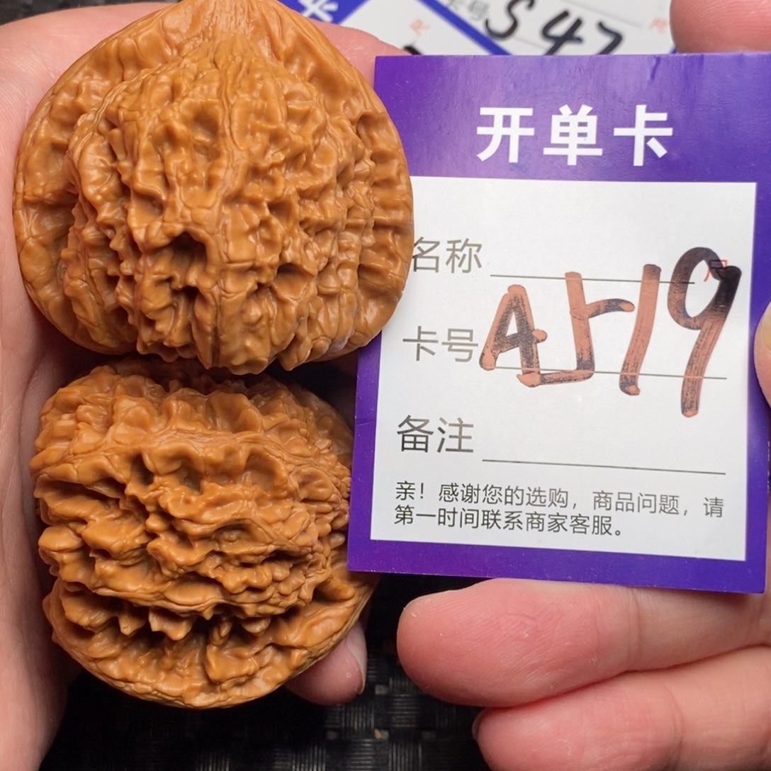 文玩核桃吊坠好果子