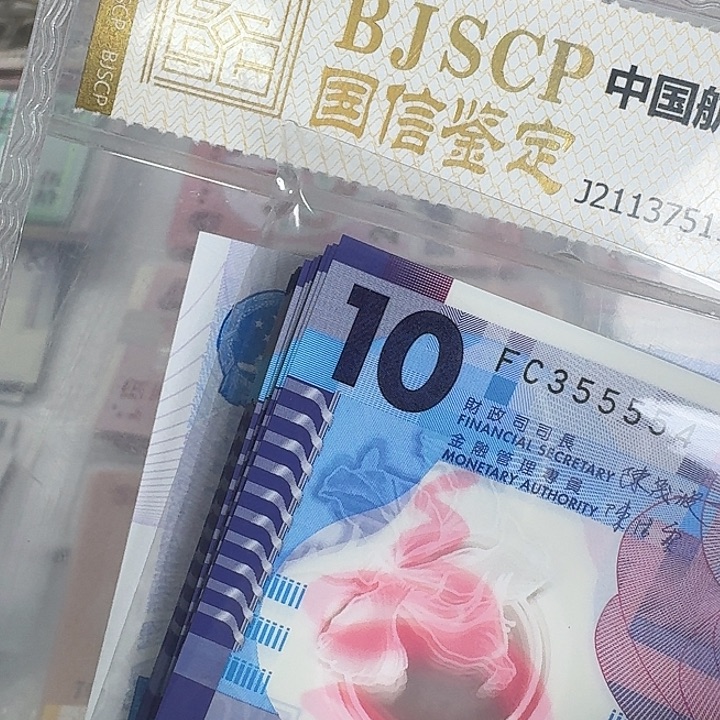 纸塑料钞单张哈哈哈哈哈