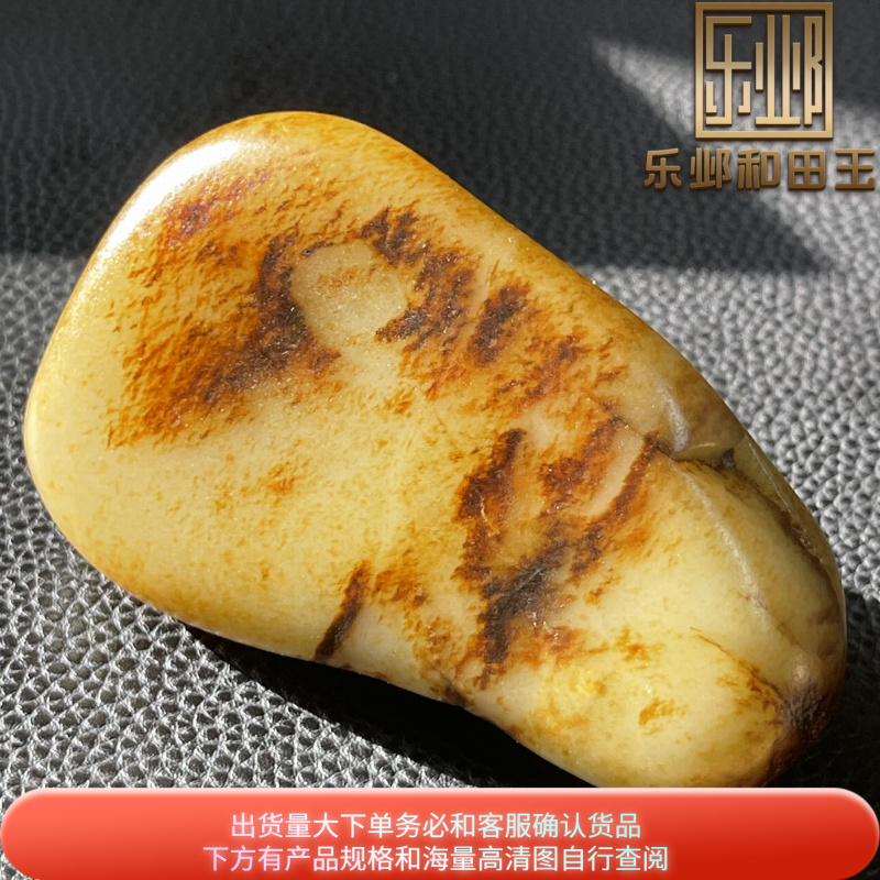 乐邺和田玉XJ籽玉独籽无修天然洒金枣红皮秋梨皮白玉摆件作料把件