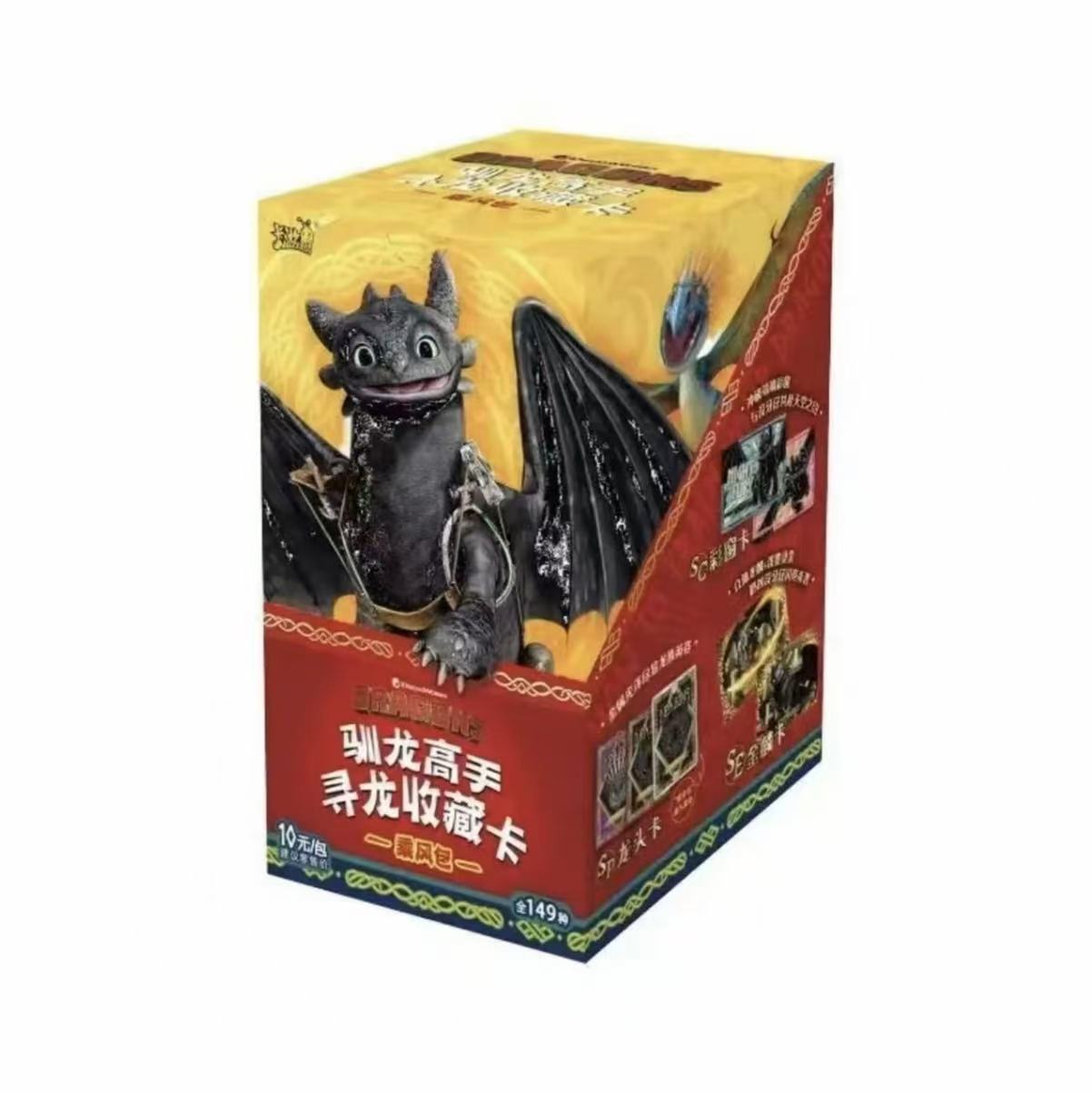 【裂变】集合驯龙高手-驯龙记正版潮玩盲盒（小卡代拆）