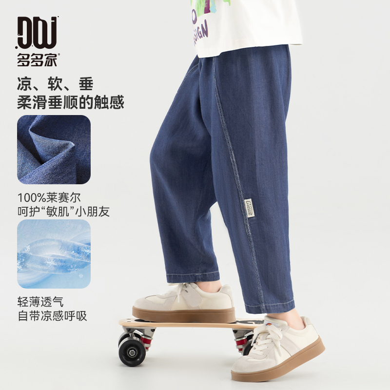 多多家10531【有170.100%莱赛尔】中大童夏季弧线分割莱赛尔休闲裤