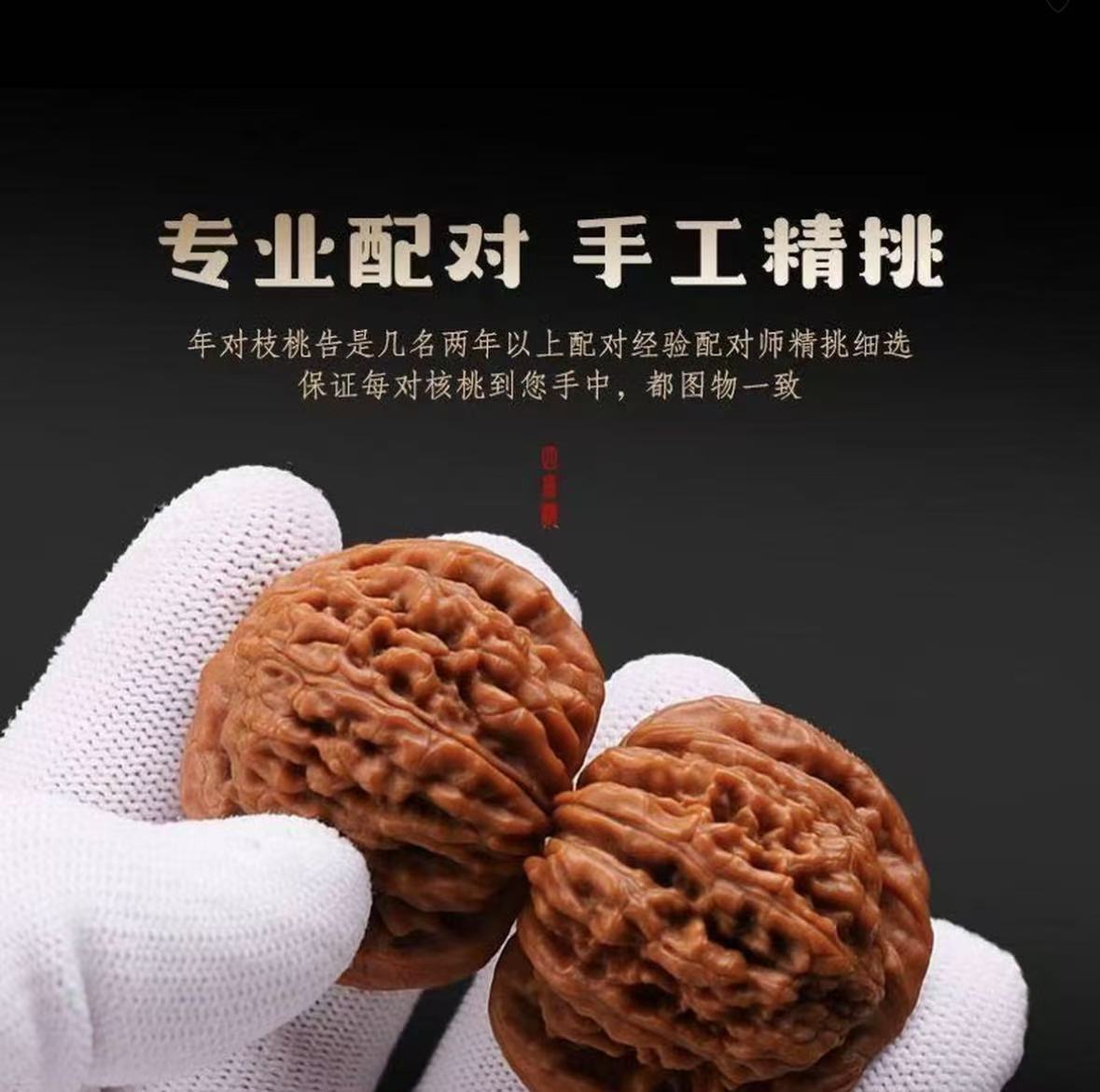 定制商品 青皮文玩核桃