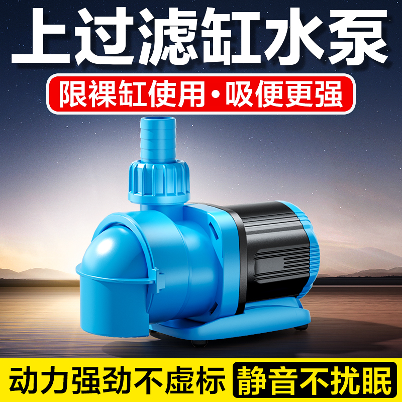 创宁底吸变频水泵兰寿泰狮上过滤鱼缸裸缸专用超静音循环过滤吸便
