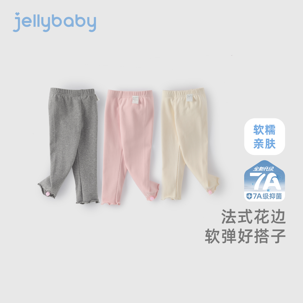 杰里贝比开学季春款女童裤子中小童打底裤法式流光 JDG51159