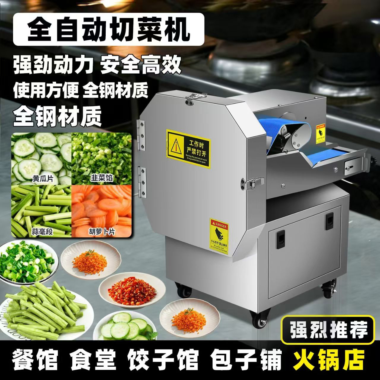 小型多功能全自动切菜机商用切片切碎切段神器食堂专用