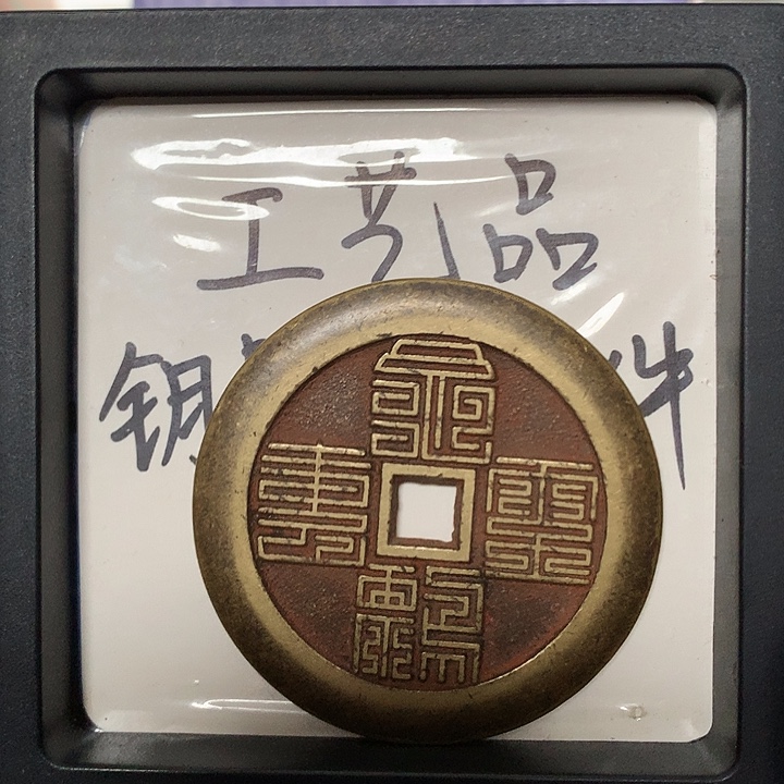 蔚***空铜钥匙扣挂件一个