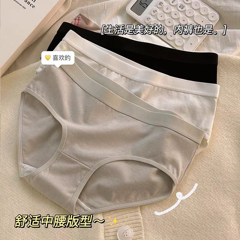 【如意专属】女士内裤舒适透气