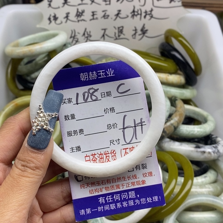 蛇纹石玉未镶嵌手镯