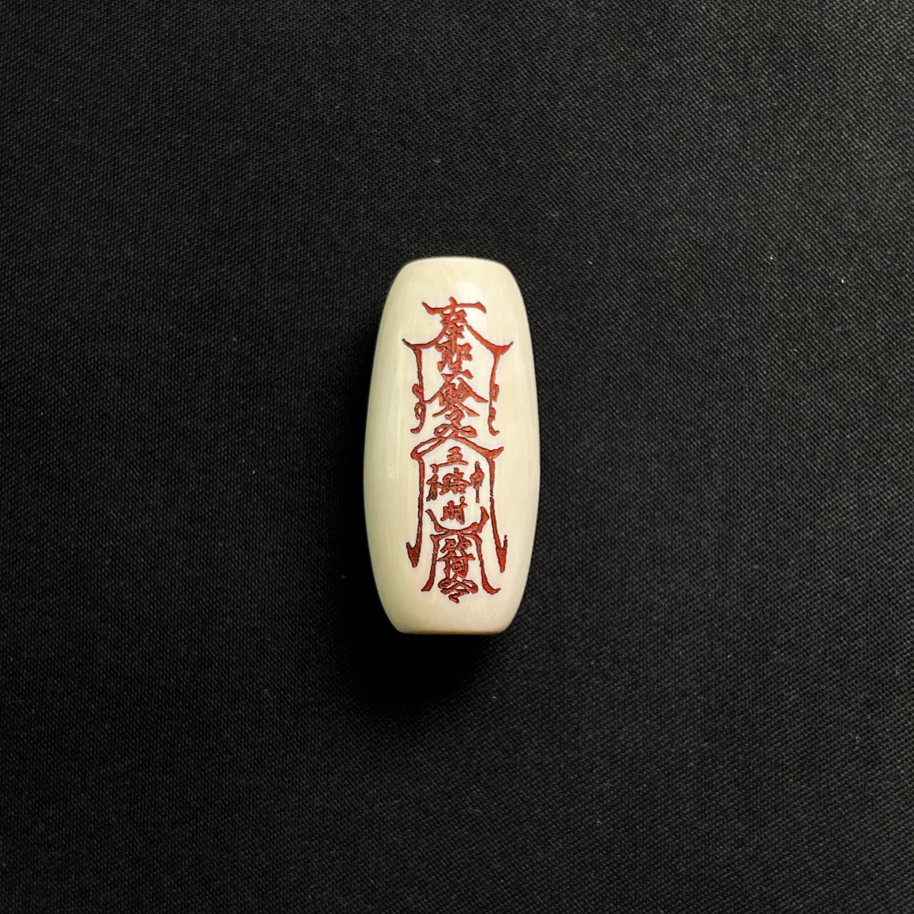 PTZ42 五路符 只做天然猛犸牙