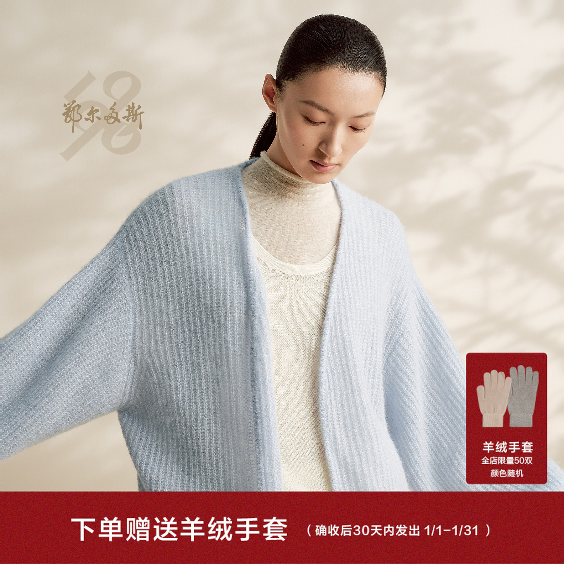 鄂尔多斯1980新品羊驼毛羊毛V领单畦灯笼袖女休闲针织开衫26早春