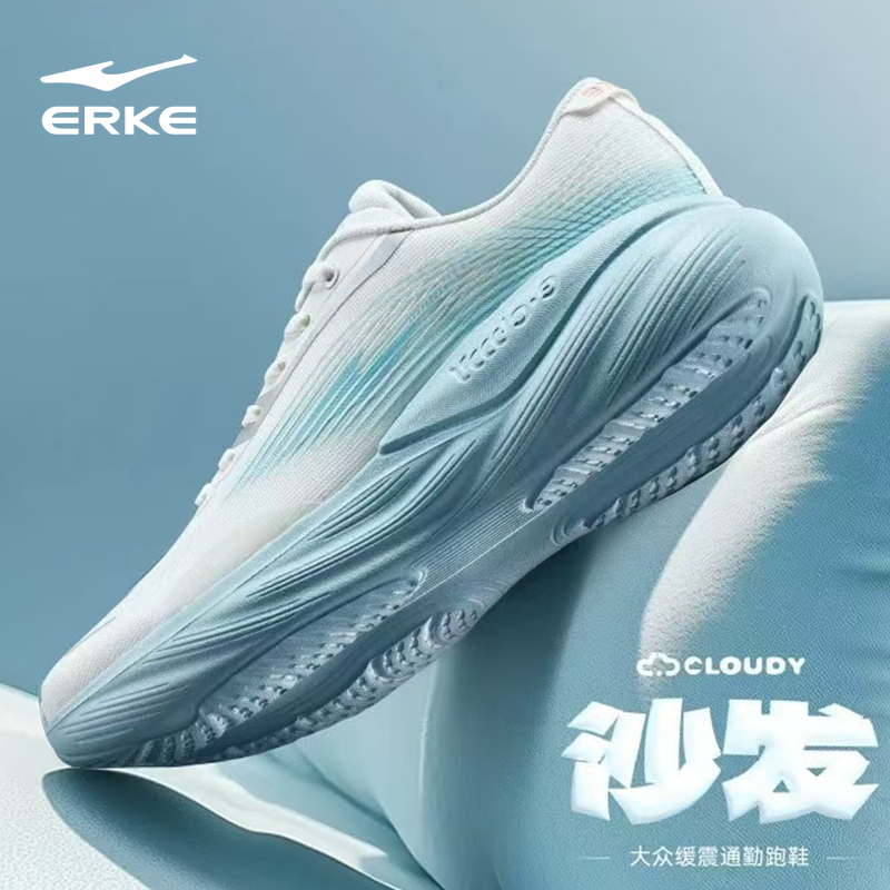【震震专属】沙发丨鸿星尔克夏季减震回弹舒适男跑步鞋-51125203306