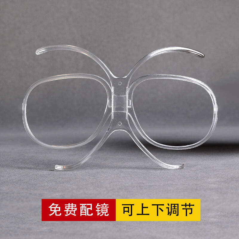 滑雪眼镜近视防雾调节滑雪镜蝴蝶镜适配器通用内框雪镜护目镜装备