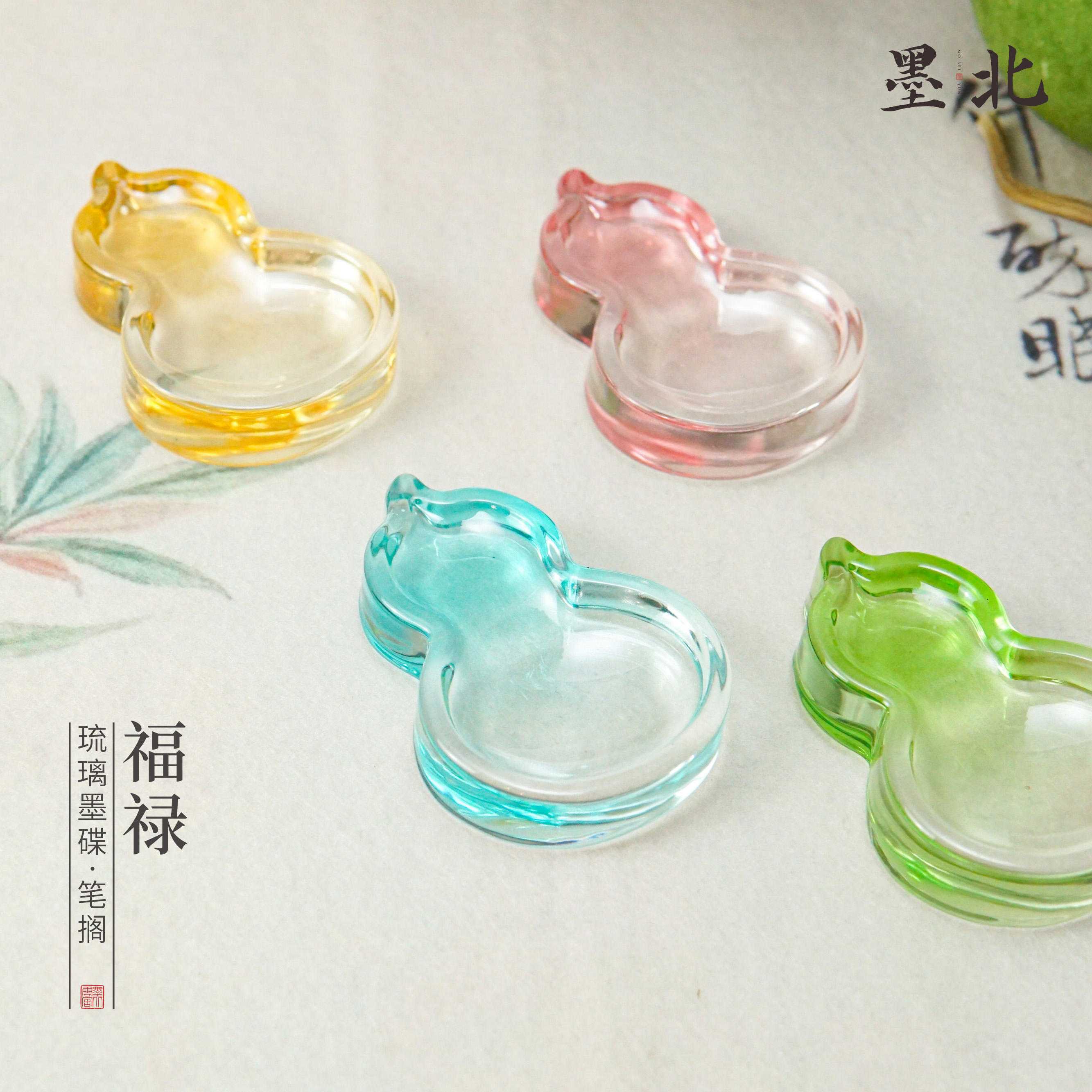 福禄 葫芦墨碟多功能笔搁笔舔毛笔书法专用琉璃水晶高颜值墨池