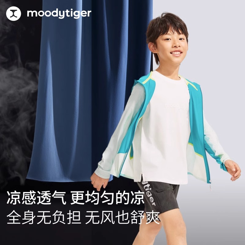 moodytiger【活动冰皮衣2】儿童户外透气冰感速干防晒衣22213901【H】