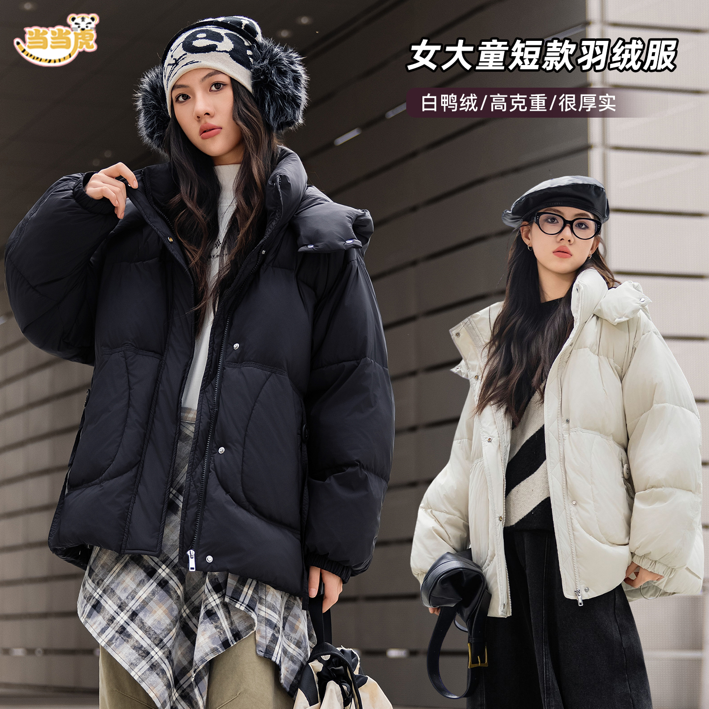 【90绒羽绒服】女童中大童休闲白鸭绒外套2025冬季新款初中生85601