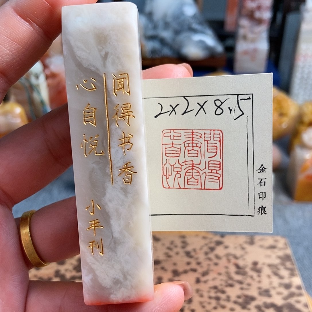 【闪购商品】昌化石其他6310手工篆刻作品