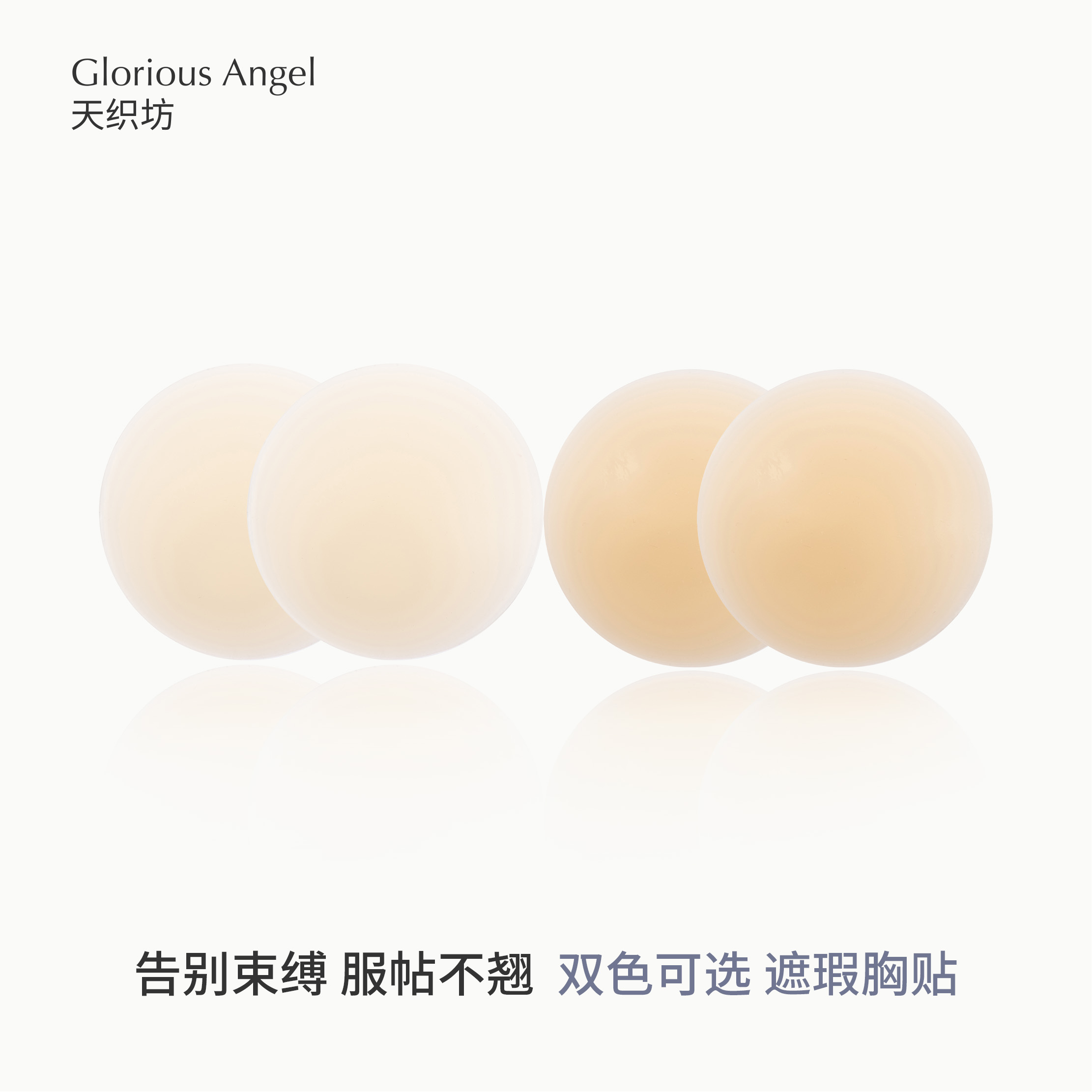天织坊|隐形胸贴夏天乳贴透气无痕隐形防汗防水防脱落胸大显小薄X