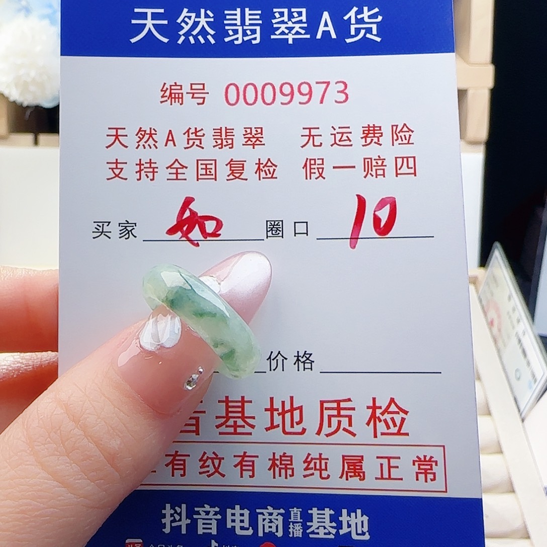 如***”翡翠未镶嵌戒指戒指