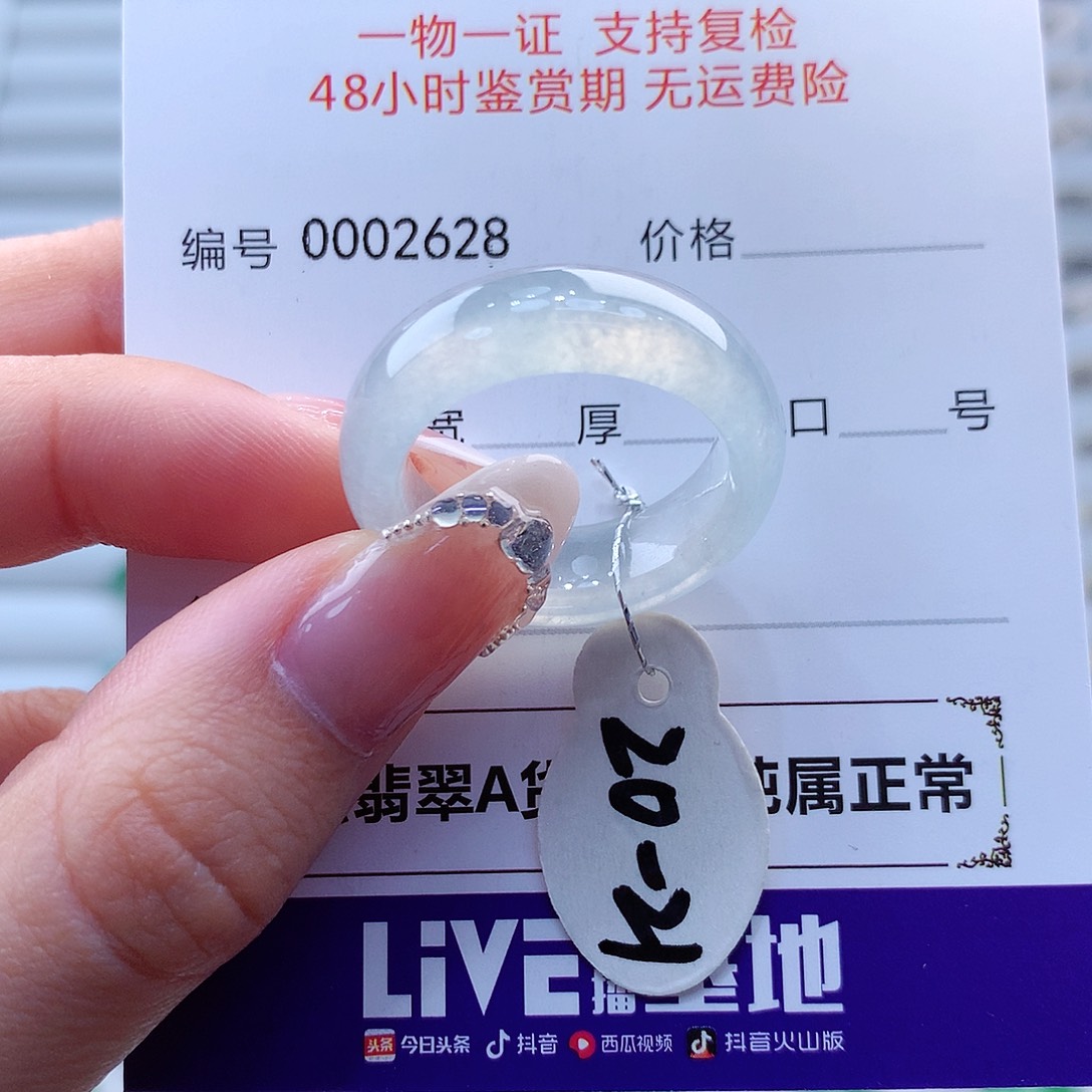 翡翠戒指未镶嵌翡翠