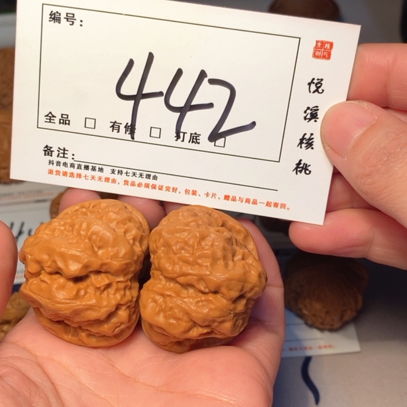 【闪购商品】吊坠文玩核桃蛤蟆41尺442号