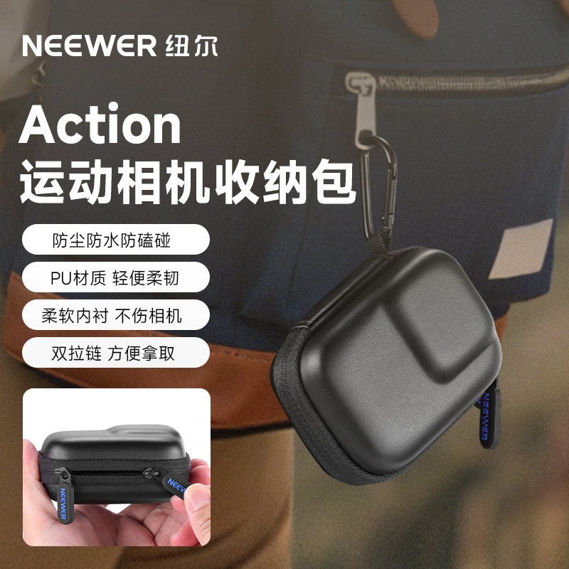 纽尔适用于大疆Action3/4/5Pro收纳包Action防水防磕碰保护包
