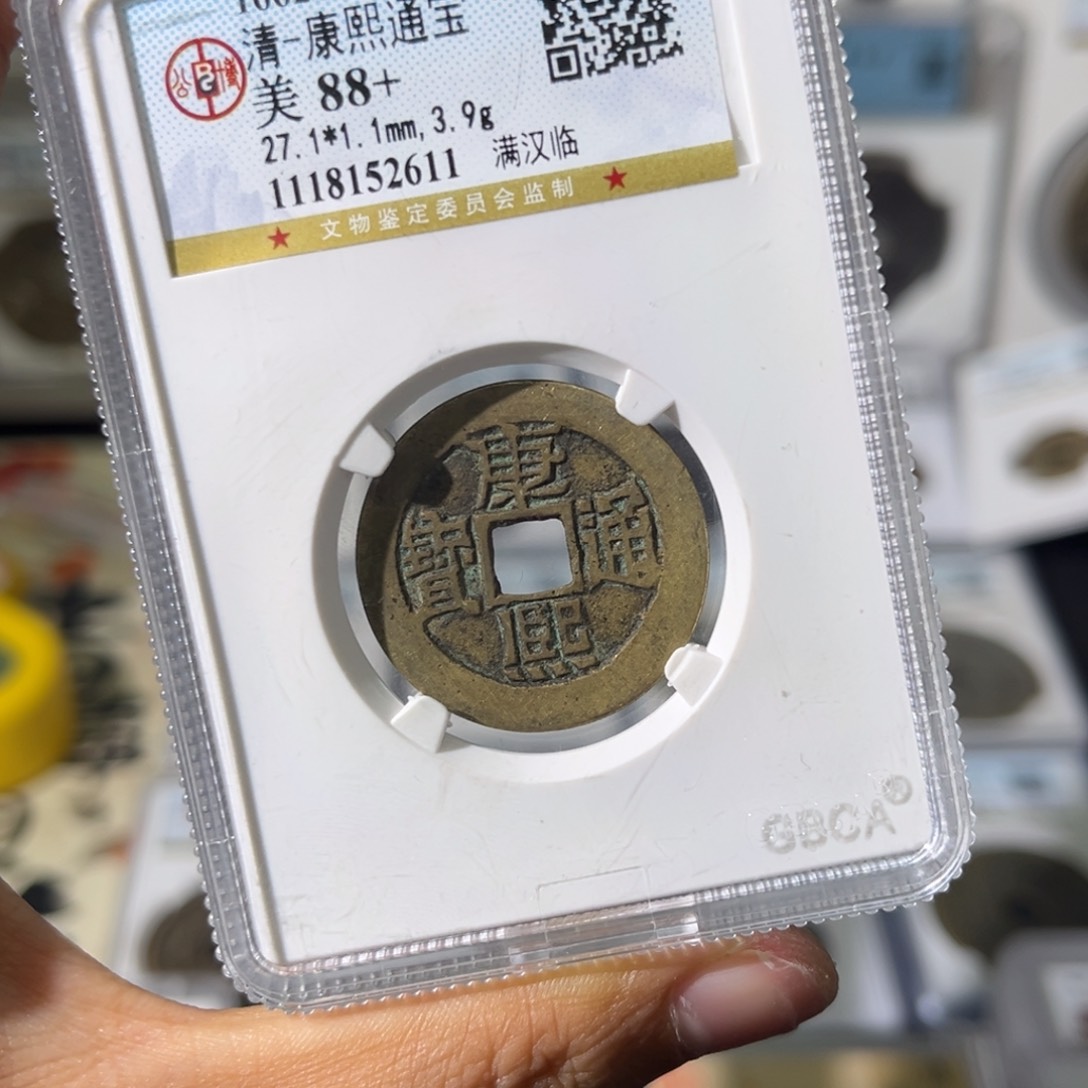 铜?***学小瑶，公博福利品康熙临，评级码2611