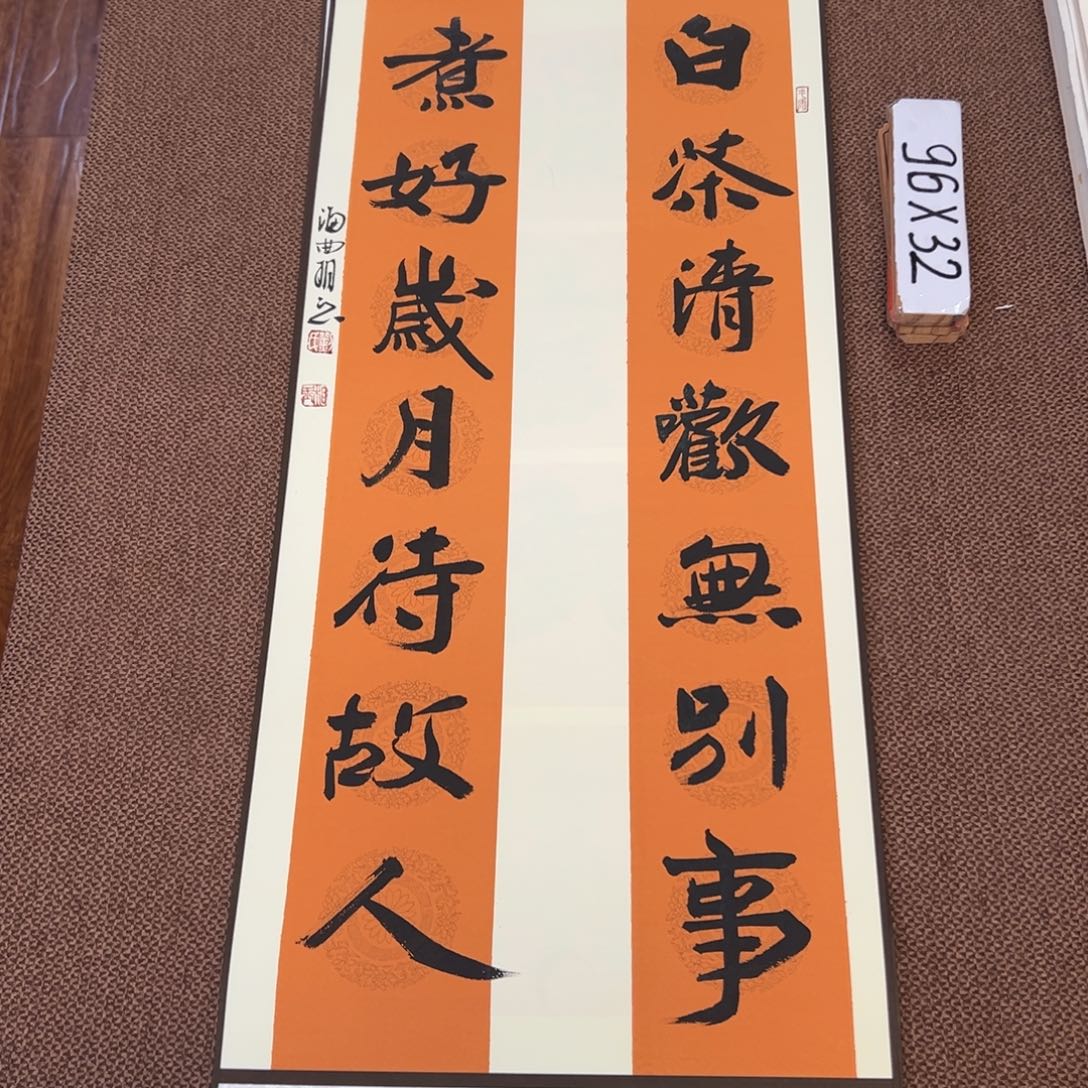 书法子墨艺术刘相玉书法作品