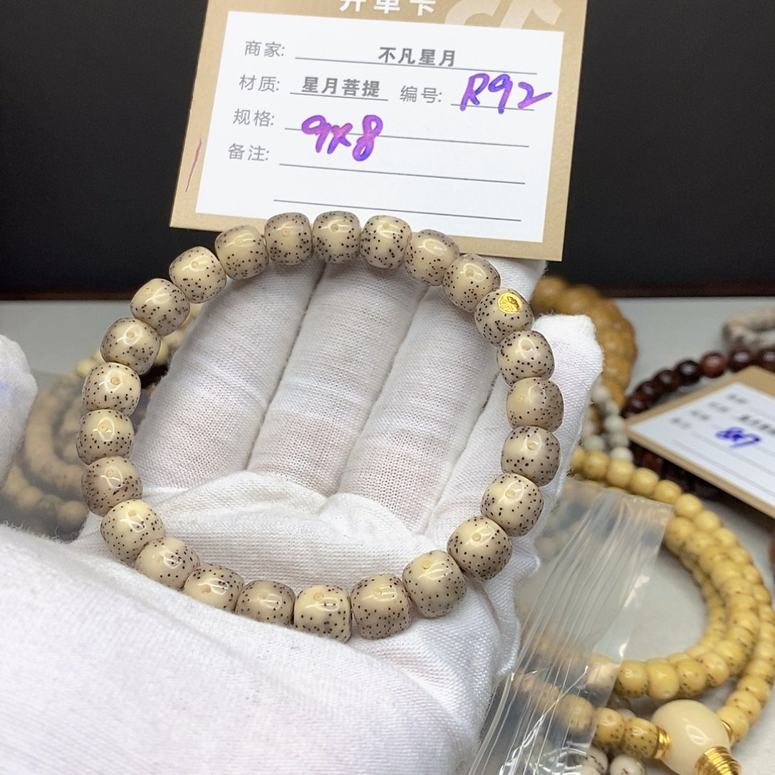 星月菩提手串11112222R92