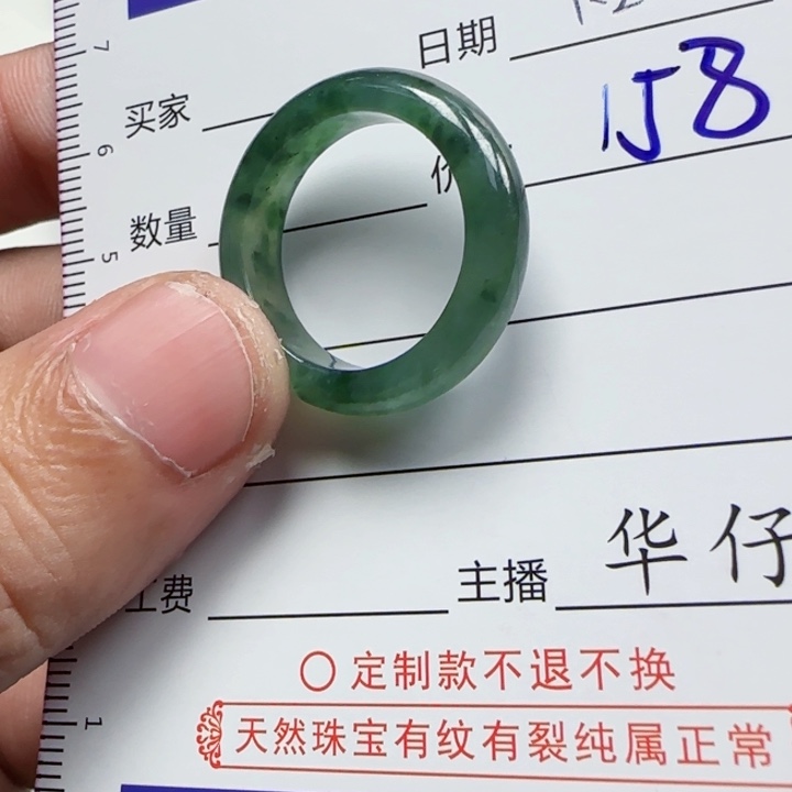翡翠颈饰未镶嵌逍*0000000009