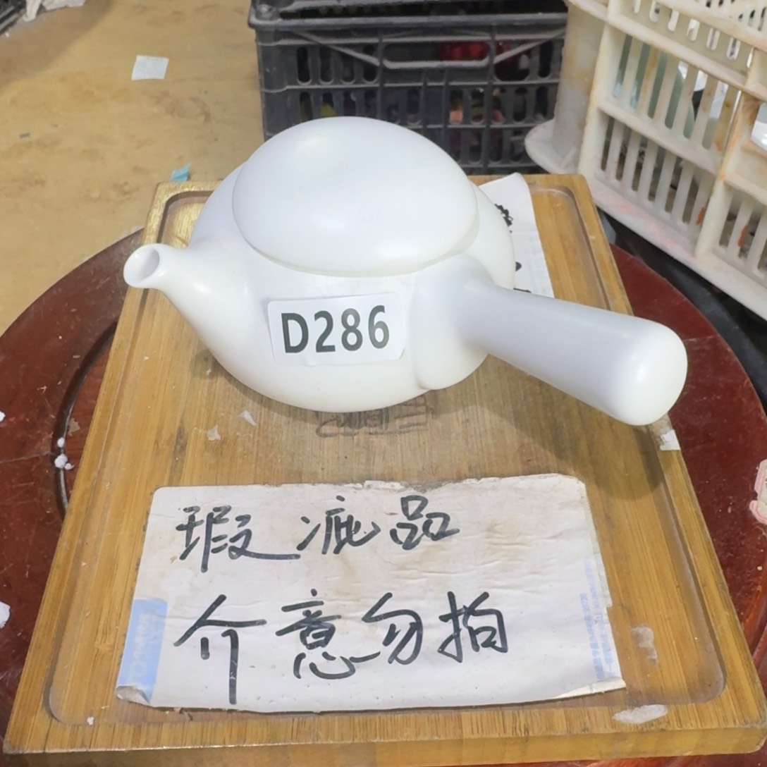 瑕疵介意勿拍陶瓷器皿A139底部瑕疵介意勿拍
