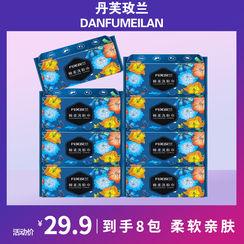 【拍一发八】母婴可用一次性洗脸巾珍珠纹抽取式卸妆加厚洁面洗脸巾
