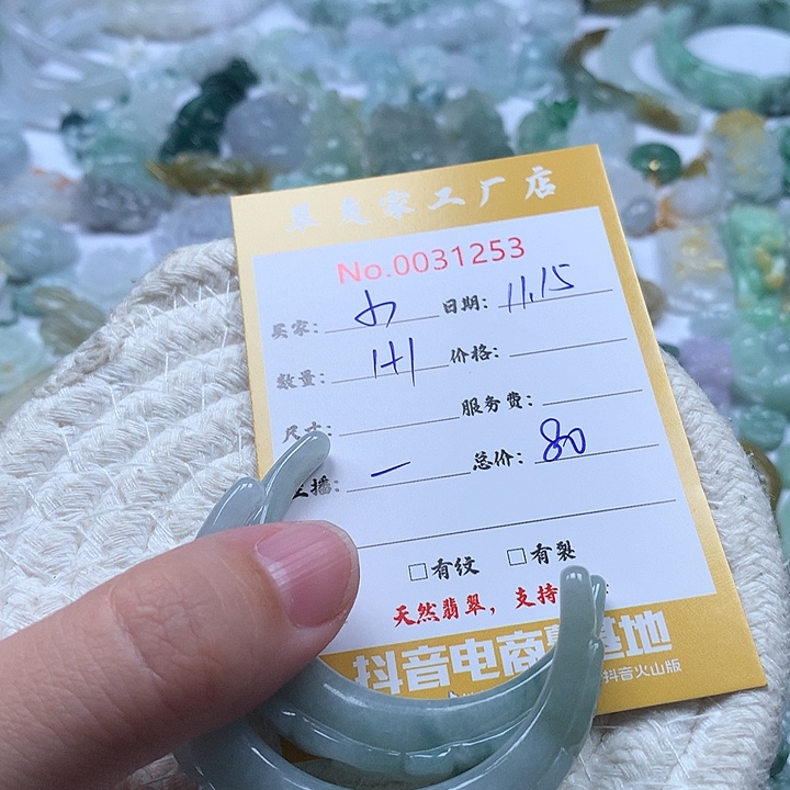 @****翡翠未镶嵌颈饰111