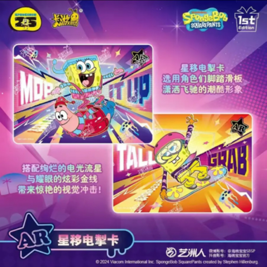 【平拆】海绵宝宝 妙趣时光收藏卡 典藏包FE版 梦起初章