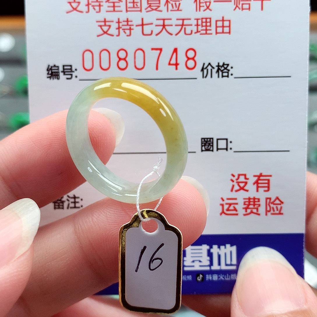 翡翠戒指未镶嵌16号