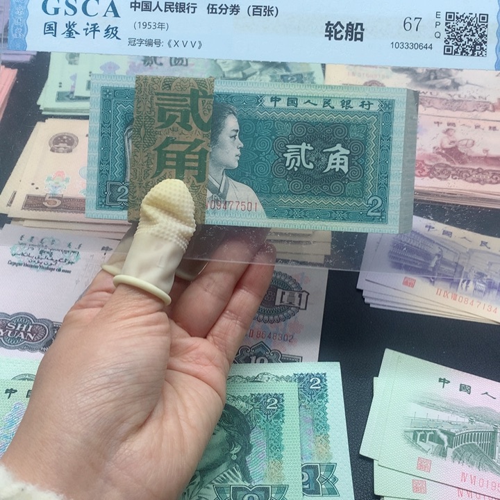 退市纸币全新旧票 8002 刀 7501