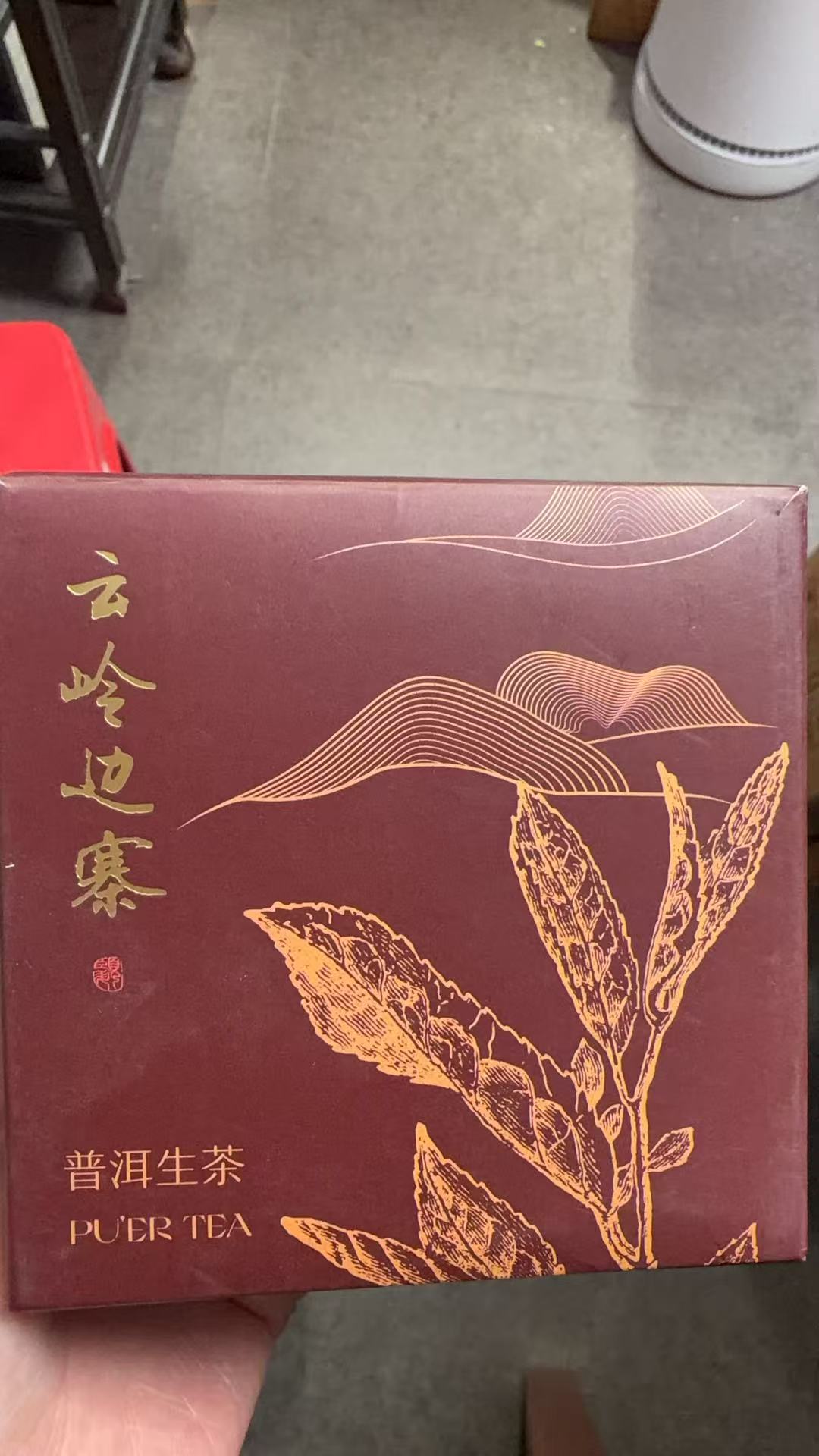 【直播竞拍专用】颐昇堂白莺山小片茶礼盒装  （21g）