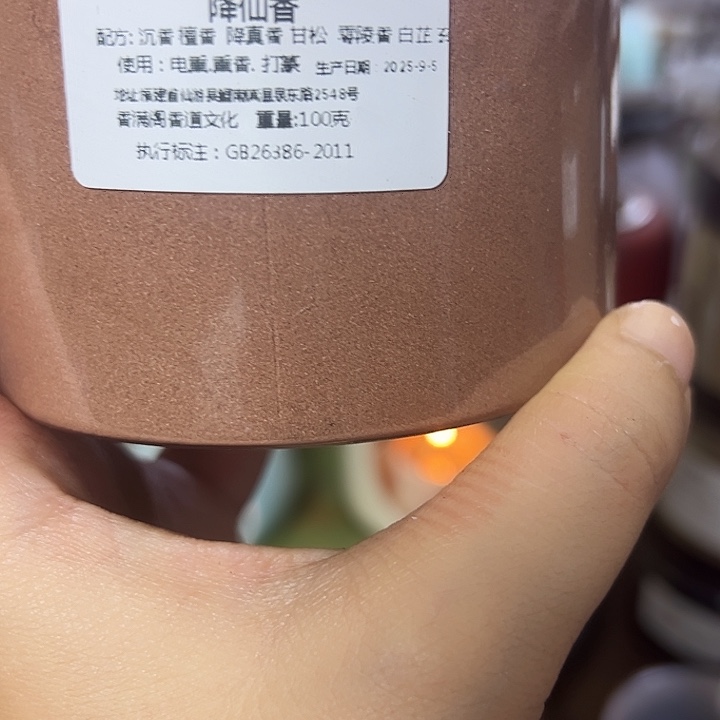香粉降仙香700克