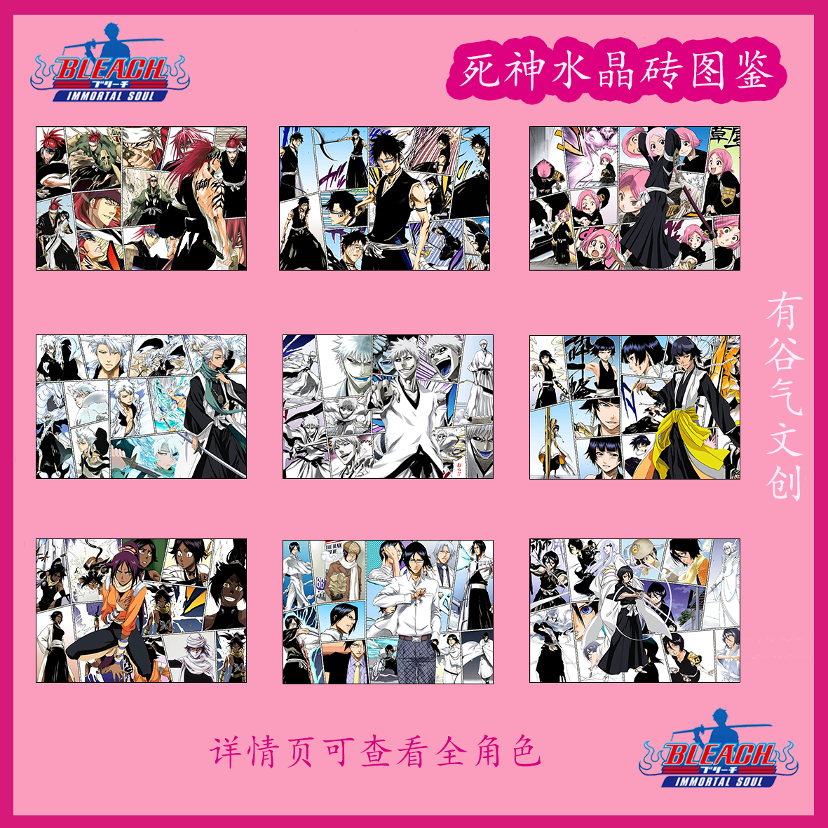 死神千年血战全角色IP黑崎虚白露琪亚精美水晶砖摆件10*15*1CM