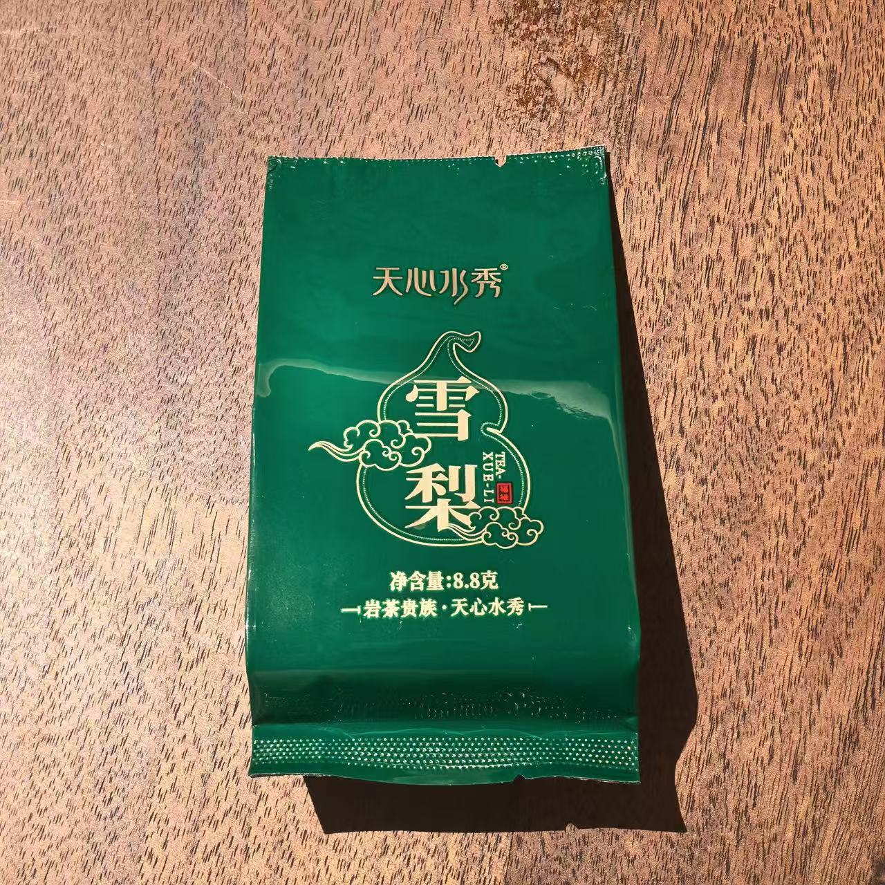 雪梨