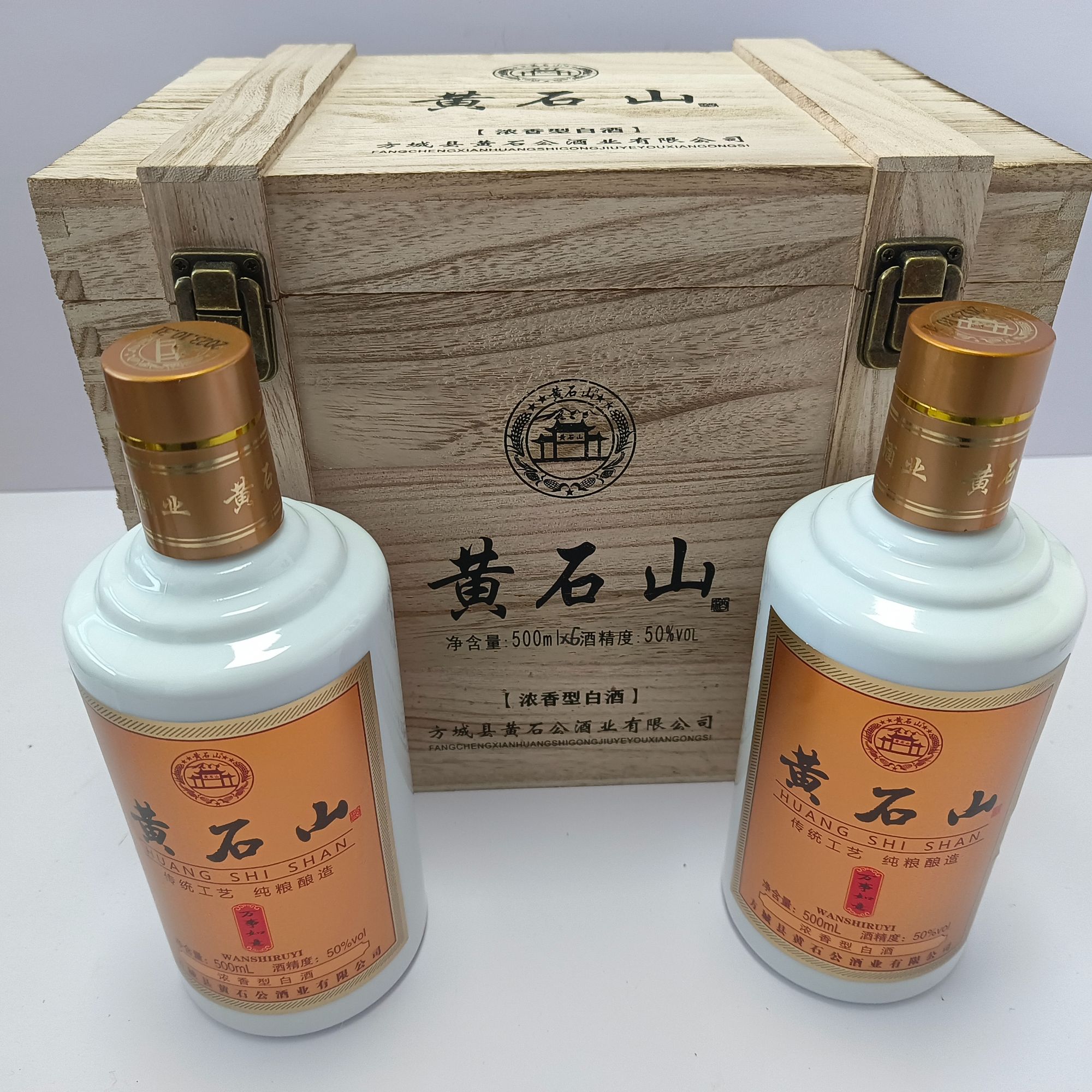 黄石山【吕虎大姑】酒万事如意浓香白酒型木箱50度500